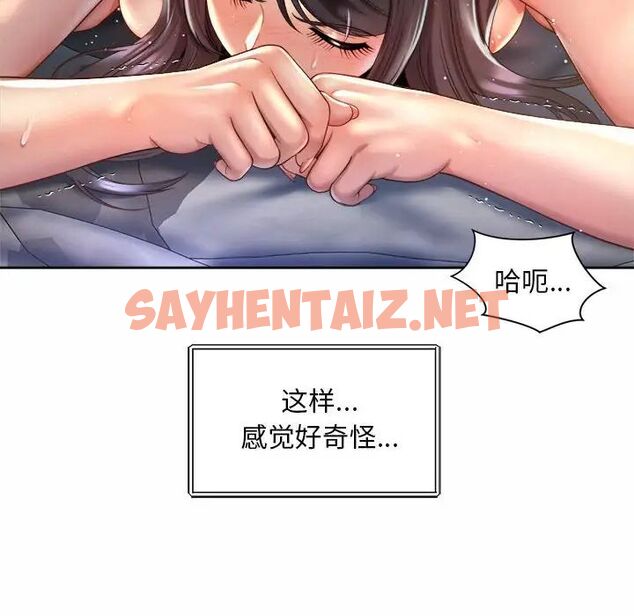 查看漫画上班也要談戀愛/社內戀愛 - 第26話 - sayhentaiz.net中的1728111图片