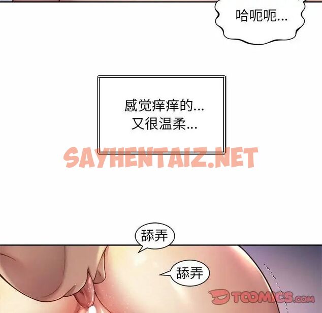 查看漫画上班也要談戀愛/社內戀愛 - 第26話 - sayhentaiz.net中的1728113图片