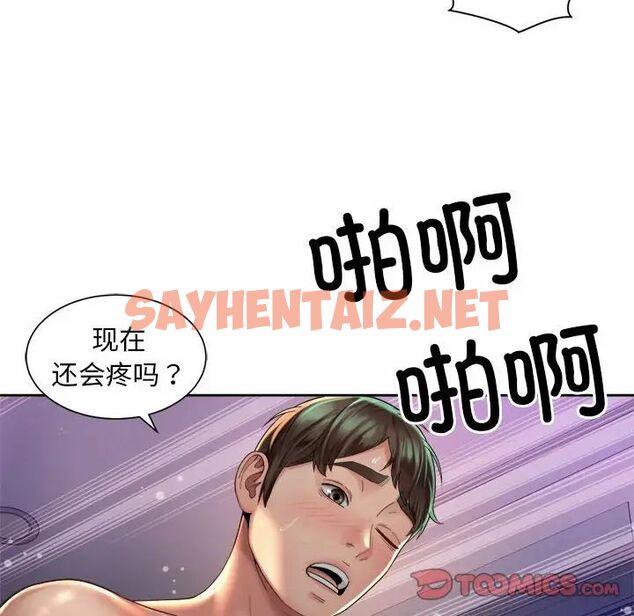 查看漫画上班也要談戀愛/社內戀愛 - 第26話 - sayhentaiz.net中的1728137图片