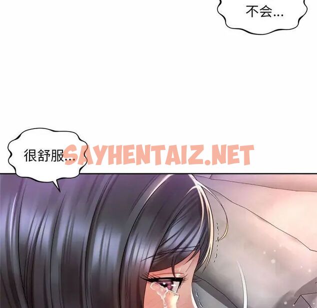 查看漫画上班也要談戀愛/社內戀愛 - 第26話 - sayhentaiz.net中的1728139图片