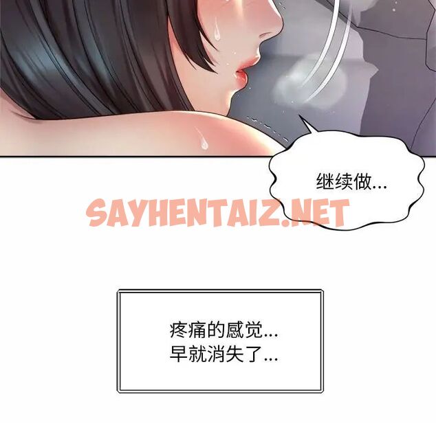 查看漫画上班也要談戀愛/社內戀愛 - 第26話 - sayhentaiz.net中的1728140图片