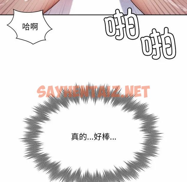 查看漫画上班也要談戀愛/社內戀愛 - 第26話 - sayhentaiz.net中的1728148图片