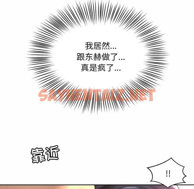 查看漫画上班也要談戀愛/社內戀愛 - 第26話 - sayhentaiz.net中的1728162图片