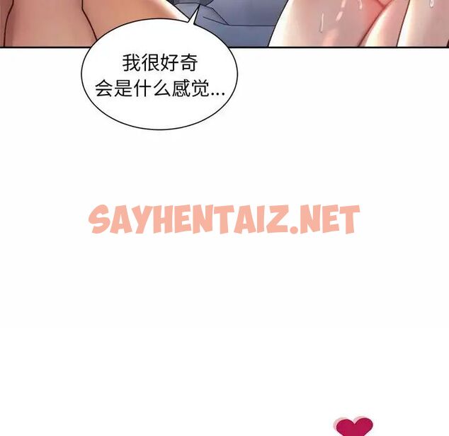 查看漫画上班也要談戀愛/社內戀愛 - 第27話 - sayhentaiz.net中的1751021图片