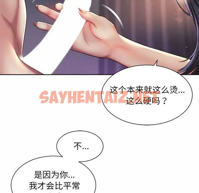 查看漫画上班也要談戀愛/社內戀愛 - 第27話 - sayhentaiz.net中的1751025图片