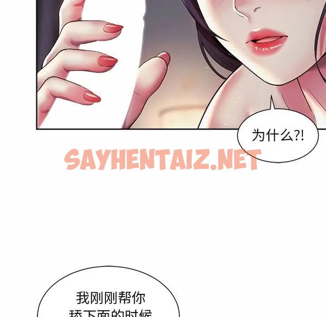 查看漫画上班也要談戀愛/社內戀愛 - 第27話 - sayhentaiz.net中的1751031图片