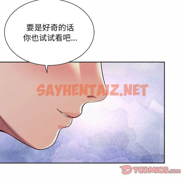 查看漫画上班也要談戀愛/社內戀愛 - 第27話 - sayhentaiz.net中的1751034图片