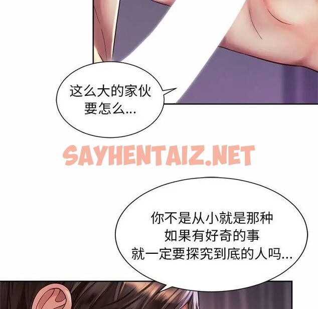 查看漫画上班也要談戀愛/社內戀愛 - 第27話 - sayhentaiz.net中的1751036图片