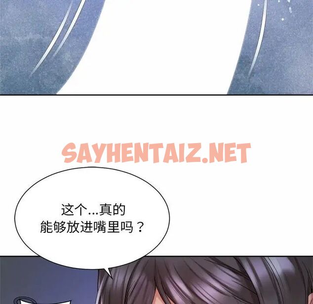 查看漫画上班也要談戀愛/社內戀愛 - 第27話 - sayhentaiz.net中的1751043图片