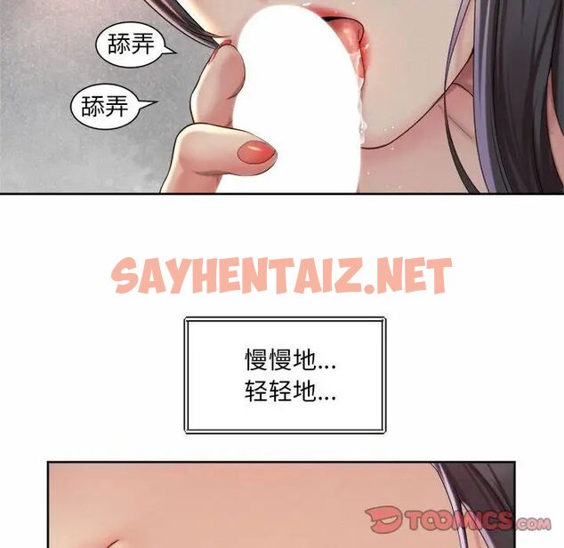 查看漫画上班也要談戀愛/社內戀愛 - 第27話 - sayhentaiz.net中的1751050图片