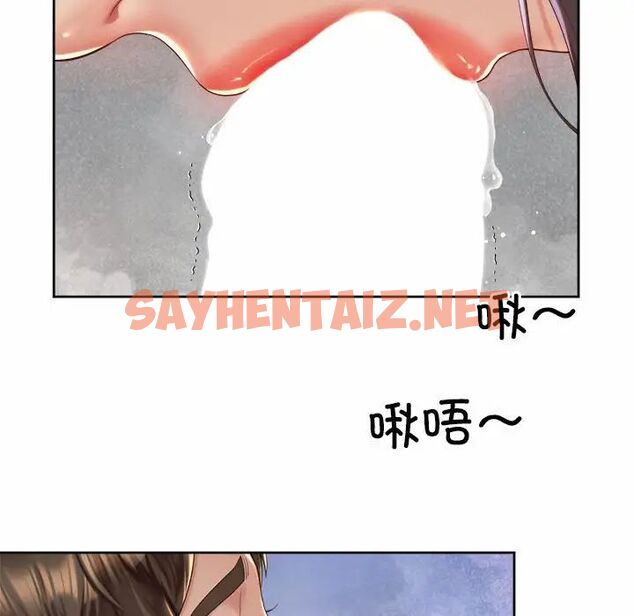 查看漫画上班也要談戀愛/社內戀愛 - 第27話 - sayhentaiz.net中的1751051图片