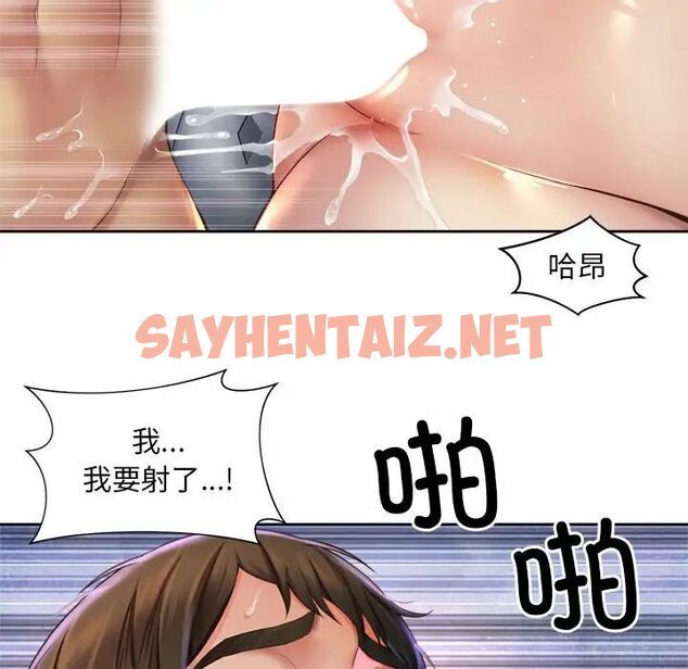 查看漫画上班也要談戀愛/社內戀愛 - 第27話 - sayhentaiz.net中的1751080图片