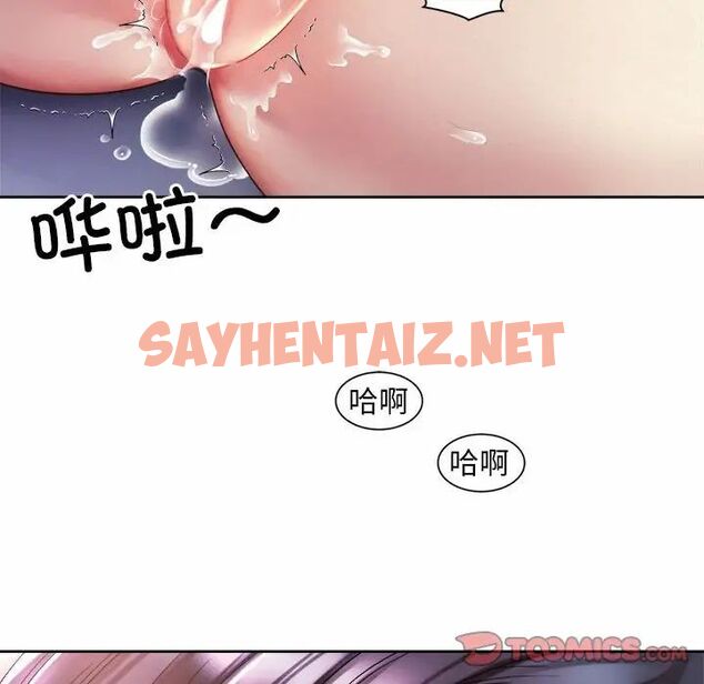 查看漫画上班也要談戀愛/社內戀愛 - 第27話 - sayhentaiz.net中的1751090图片