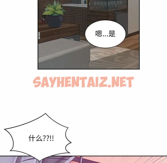 查看漫画上班也要談戀愛/社內戀愛 - 第27話 - sayhentaiz.net中的1751105图片