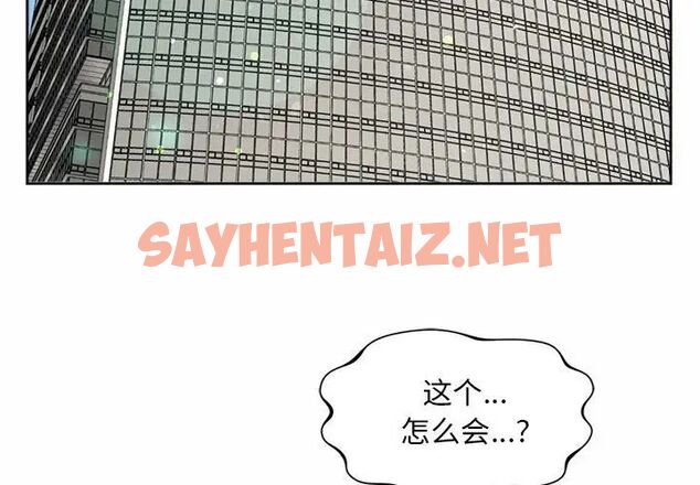 查看漫画上班也要談戀愛/社內戀愛 - 第28話 - sayhentaiz.net中的1773041图片