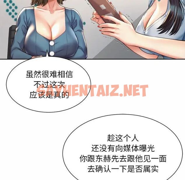 查看漫画上班也要談戀愛/社內戀愛 - 第28話 - sayhentaiz.net中的1773043图片