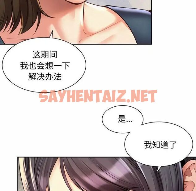 查看漫画上班也要談戀愛/社內戀愛 - 第28話 - sayhentaiz.net中的1773045图片