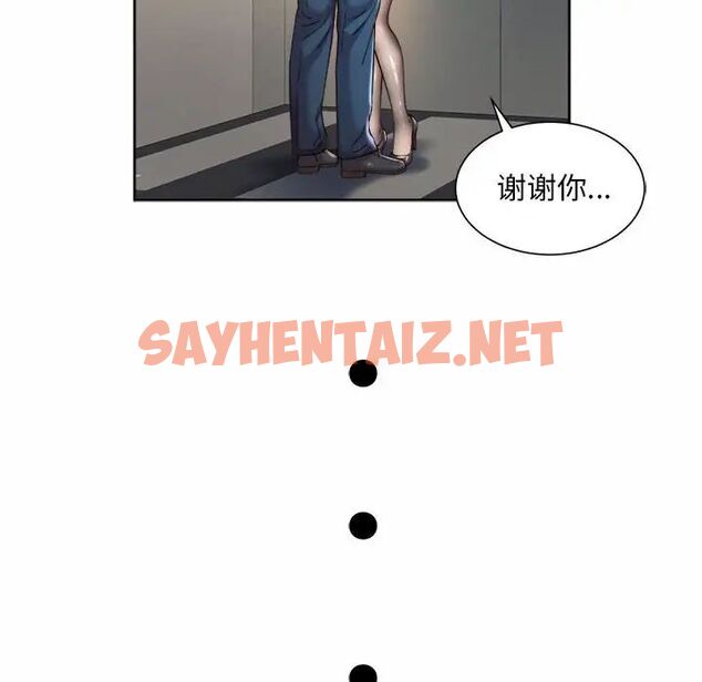 查看漫画上班也要談戀愛/社內戀愛 - 第28話 - sayhentaiz.net中的1773054图片