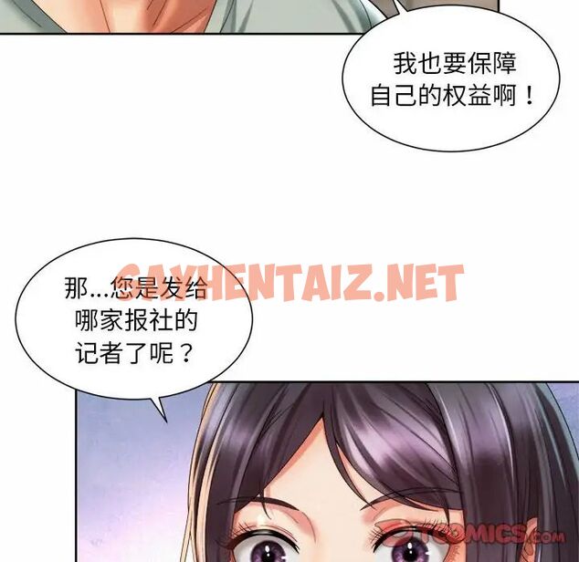 查看漫画上班也要談戀愛/社內戀愛 - 第28話 - sayhentaiz.net中的1773064图片