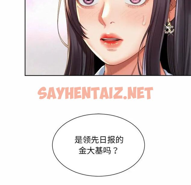 查看漫画上班也要談戀愛/社內戀愛 - 第28話 - sayhentaiz.net中的1773065图片