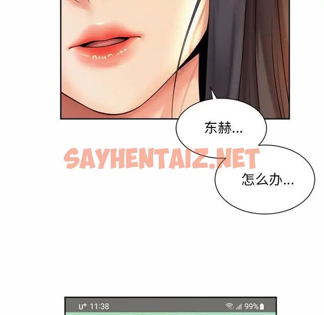 查看漫画上班也要談戀愛/社內戀愛 - 第28話 - sayhentaiz.net中的1773073图片