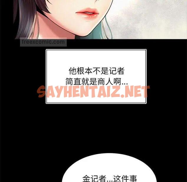 查看漫画上班也要談戀愛/社內戀愛 - 第28話 - sayhentaiz.net中的1773078图片