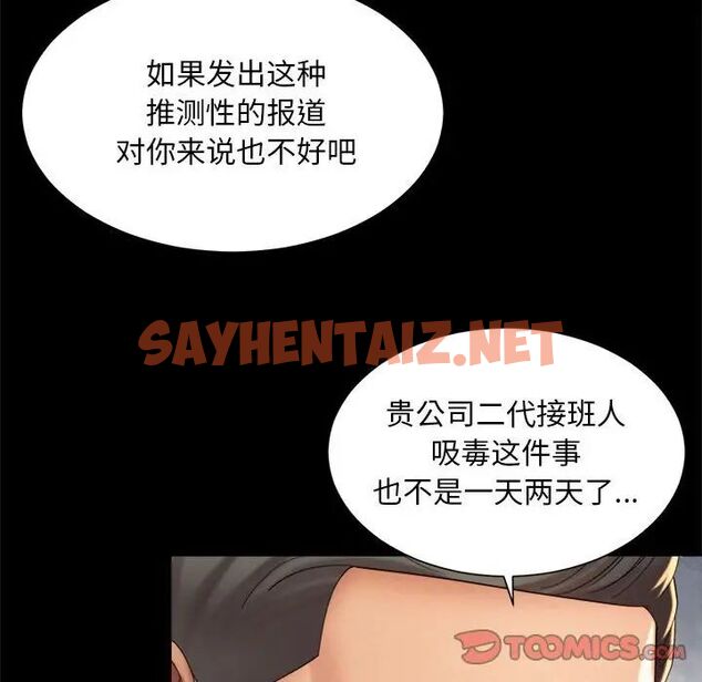 查看漫画上班也要談戀愛/社內戀愛 - 第28話 - sayhentaiz.net中的1773080图片