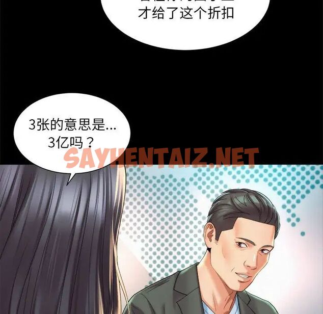 查看漫画上班也要談戀愛/社內戀愛 - 第28話 - sayhentaiz.net中的1773087图片