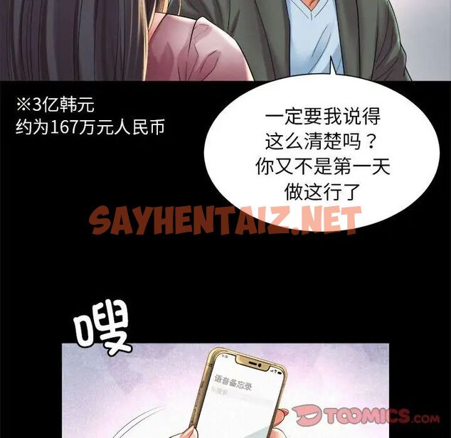 查看漫画上班也要談戀愛/社內戀愛 - 第28話 - sayhentaiz.net中的1773088图片