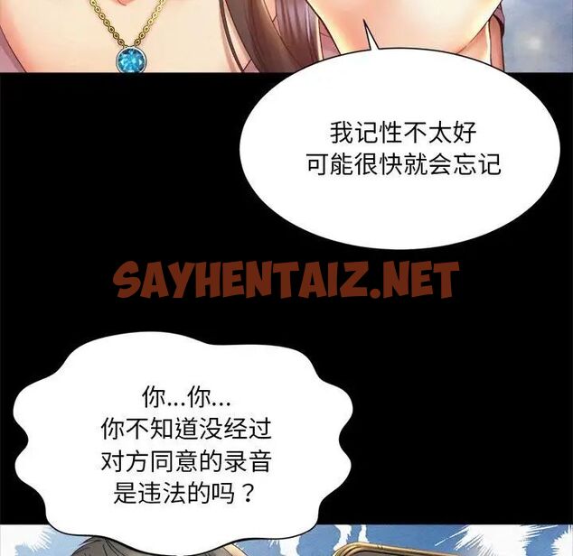 查看漫画上班也要談戀愛/社內戀愛 - 第28話 - sayhentaiz.net中的1773091图片