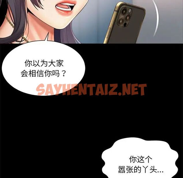 查看漫画上班也要談戀愛/社內戀愛 - 第28話 - sayhentaiz.net中的1773094图片