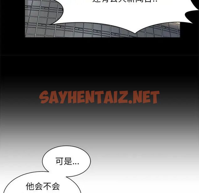 查看漫画上班也要談戀愛/社內戀愛 - 第28話 - sayhentaiz.net中的1773097图片