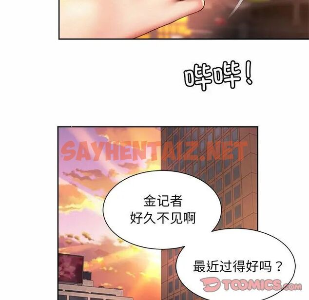 查看漫画上班也要談戀愛/社內戀愛 - 第28話 - sayhentaiz.net中的1773100图片