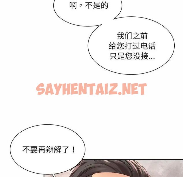 查看漫画上班也要談戀愛/社內戀愛 - 第28話 - sayhentaiz.net中的1773111图片