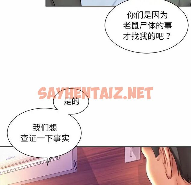 查看漫画上班也要談戀愛/社內戀愛 - 第28話 - sayhentaiz.net中的1773113图片