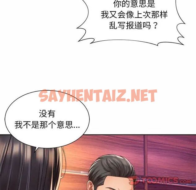 查看漫画上班也要談戀愛/社內戀愛 - 第28話 - sayhentaiz.net中的1773116图片