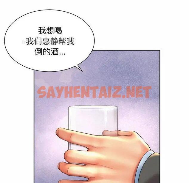 查看漫画上班也要談戀愛/社內戀愛 - 第28話 - sayhentaiz.net中的1773118图片