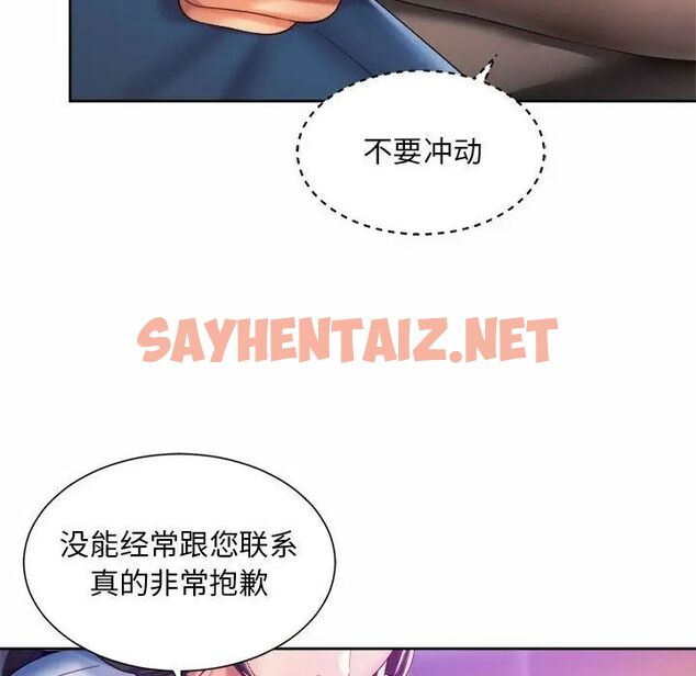 查看漫画上班也要談戀愛/社內戀愛 - 第28話 - sayhentaiz.net中的1773122图片