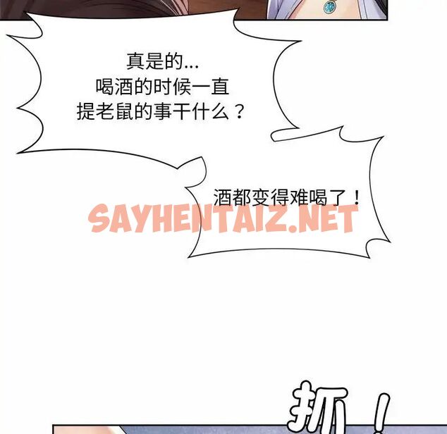 查看漫画上班也要談戀愛/社內戀愛 - 第28話 - sayhentaiz.net中的1773127图片