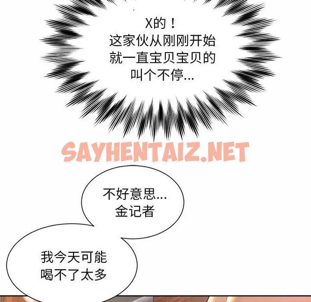 查看漫画上班也要談戀愛/社內戀愛 - 第29話 - sayhentaiz.net中的1791391图片