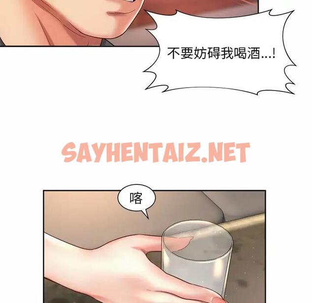 查看漫画上班也要談戀愛/社內戀愛 - 第29話 - sayhentaiz.net中的1791397图片