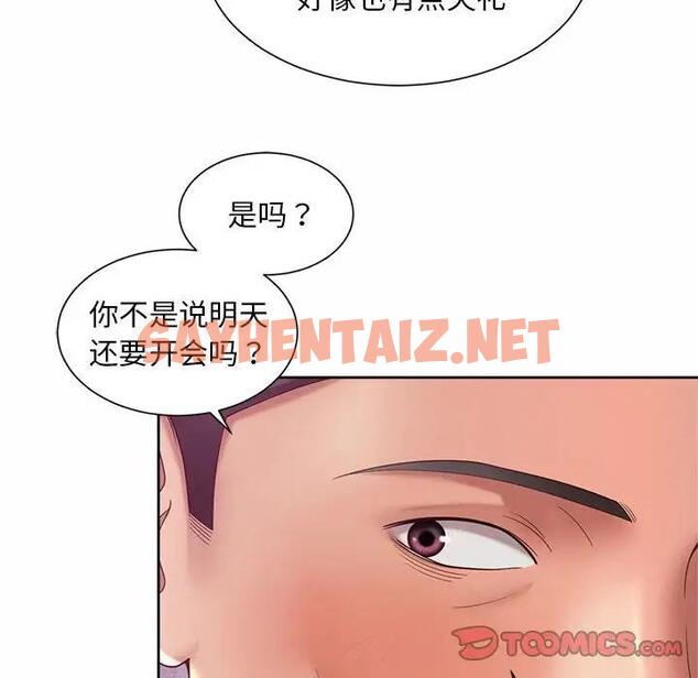 查看漫画上班也要談戀愛/社內戀愛 - 第29話 - sayhentaiz.net中的1791400图片