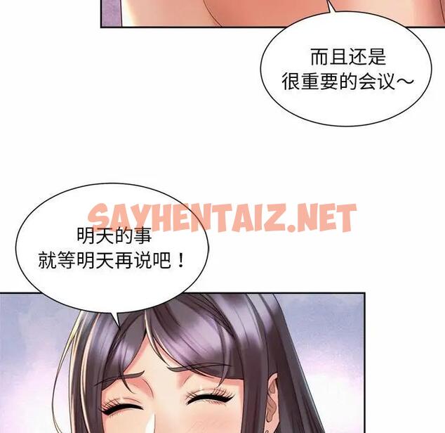 查看漫画上班也要談戀愛/社內戀愛 - 第29話 - sayhentaiz.net中的1791401图片