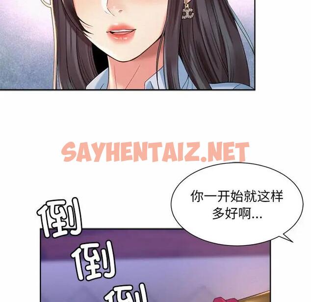 查看漫画上班也要談戀愛/社內戀愛 - 第29話 - sayhentaiz.net中的1791402图片