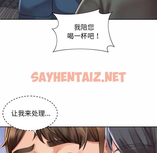 查看漫画上班也要談戀愛/社內戀愛 - 第29話 - sayhentaiz.net中的1791411图片