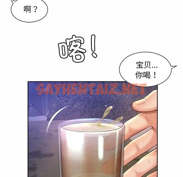 查看漫画上班也要談戀愛/社內戀愛 - 第29話 - sayhentaiz.net中的1791415图片