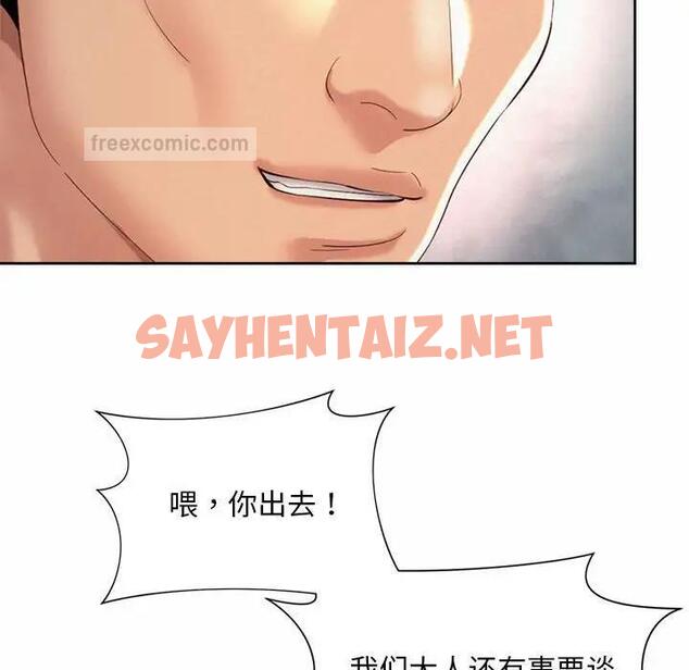 查看漫画上班也要談戀愛/社內戀愛 - 第29話 - sayhentaiz.net中的1791426图片