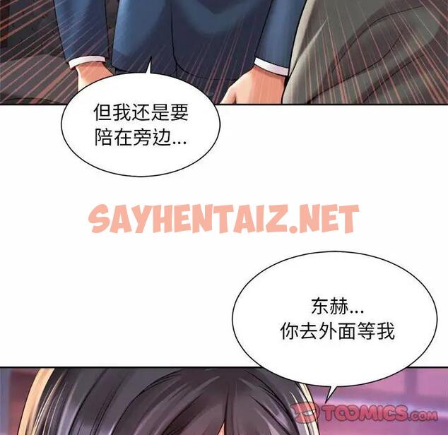 查看漫画上班也要談戀愛/社內戀愛 - 第29話 - sayhentaiz.net中的1791428图片