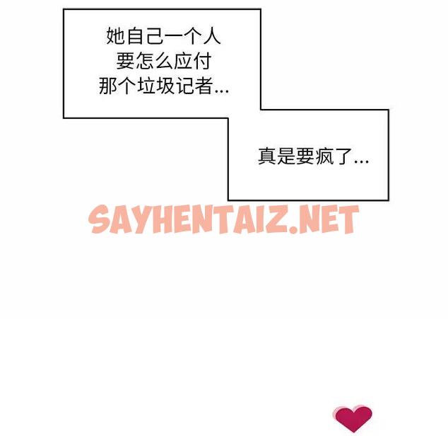 查看漫画上班也要談戀愛/社內戀愛 - 第29話 - sayhentaiz.net中的1791431图片