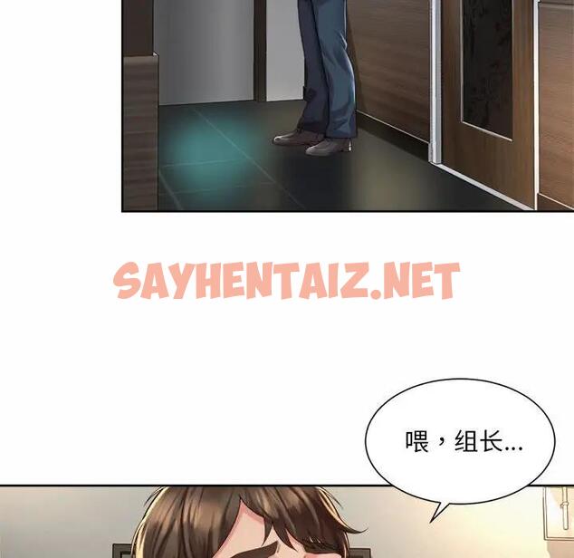 查看漫画上班也要談戀愛/社內戀愛 - 第29話 - sayhentaiz.net中的1791435图片